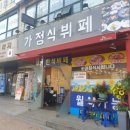 금호함바식당