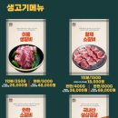 꽃담갈비목포점 이미지