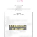 리안 행정사 사무소 이미지