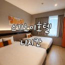 스기노이호텔 니지칸 후기 l 부모님 칠순 해외여행 솔직 리뷰(벳부 온천 호텔)