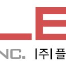 (주)플렉스브로스 이미지