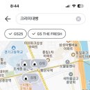지에스25봉은사점