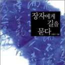 장자길 이미지