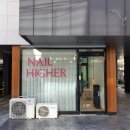 [후기/리뷰] - 군자역&amp;능동 네일 추천 :: 네일하이어 (NAIL HIGHER)