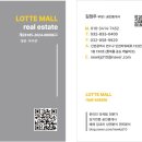 송도롯데공인중개사사무소 이미지