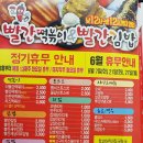 빨간떡볶이&김밥석적