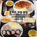 윤산업 | 가양역 돈까스 맛집 윤카츠 가양점, 72시간 숙성 블랙안심카츠 후기