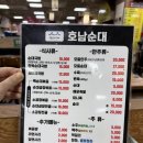 수원 곱창 | 순대타운이 형성된 최초의 매장 호남순대 | 위치, 메뉴, 솔직후기