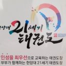 덕성 태권도장 이미지