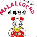 마라전설 이미지