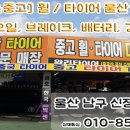 원표타이어 이미지