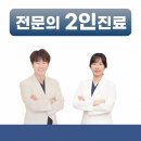 동탄마취통증의학과의원 이미지