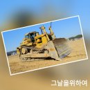 [중장비] 대형 캐터필러 도저 10N 흡기크리닝 이미지