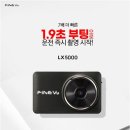 삼성파주판매장 | @YF쏘나타 파인뷰 LX5000 블랙박스 판매 장착 설치 후기 - @김포풍무동추천블랙박스할인매장 인천 검단...