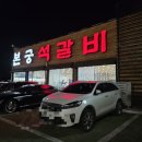 본궁 | 청주 본궁석갈비 솔직 후기 │ 빠르게 즐기는 돼지갈비 푸짐한 한 끼