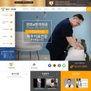 경희에스아이한의원 이미지