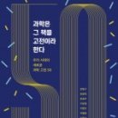 무진과학 이미지