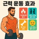 근력운동 이미지