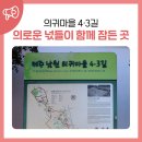 새마을로3길-3 이미지