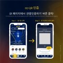 K리그 팬의 필수앱 'KICK' 30일부터 경기관람인증이 시작됩니다! 이미지