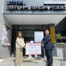 (주)천일