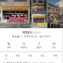 에덴분식 이미지