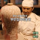 부안청자박물관 체험과 볼거리 후기
