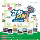 고인돌박물관 관광안내소 이미지