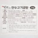 한우만두곰탕 이미지