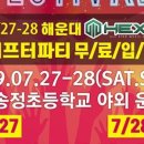 구.송정초 이미지