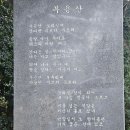 0903 벌교 부용산 한바퀴 이미지