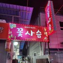 서부포차 이미지