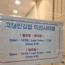 네이비마린 | 해운대김밥 마린시티밥집 고봉민김밥인 해운대마린시티점