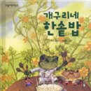 한솥밥 이미지