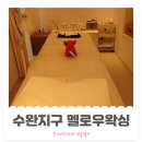 광주왁싱 잘하는 수완지구 멜로우왁싱 방문 후기