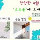 소호산촌협동조합 이미지