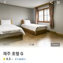 호텔지(G) 이미지