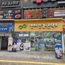 김안경원 | 군포 산본 센타안경원 다초점 렌즈 교체 구매 10년 단골집 내돈내산 방문후기
