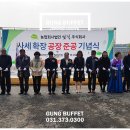 농업회사법인 하늘구름 주식회사 이미지
