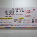 하단1동-11 | 부산하단맛집 더봉무한장어