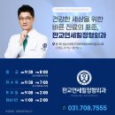 판교연세힐정형외과의원 이미지