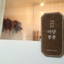 마담퐁퐁