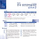 섬진강미술대전 이미지