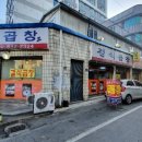 걸식곱창 이미지