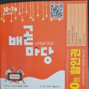 네네치킨배곧점 이미지