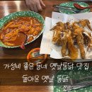 돌아온 옛날통닭 이미지