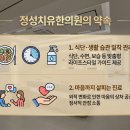 정성치유한의원 이미지