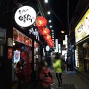 또또탕슉 이미지