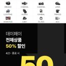 데이페이렌트