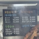 양산 사송 푸드트럭 맛집 줄서서 먹는 전남친순대 실시간 위치 내돈내산후기